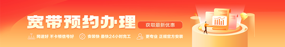 沧浪宽带在线办理入口